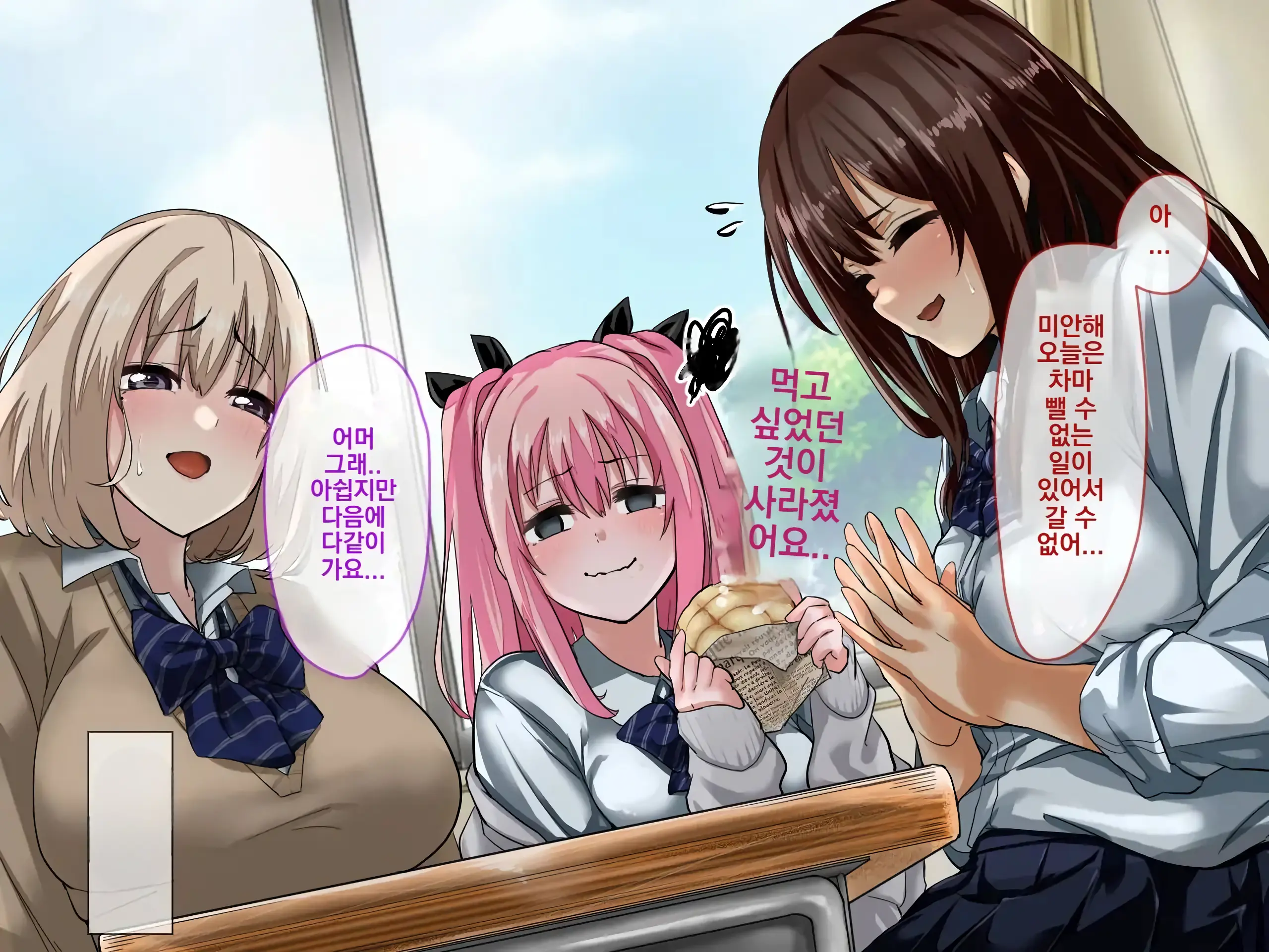 Ura De Wa Yatteru Class No Anoko | 뒤에서 하고있는 같은 반 여자애